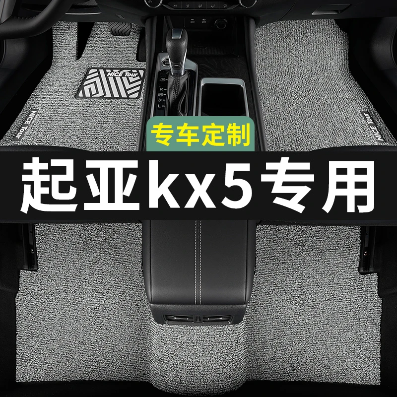 起亚kx5脚垫汽车专用丝圈地毯式2上层用品主驾驶改装内饰装饰专车