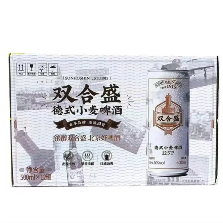双合盛德式精酿啤酒500*12罐两箱+燕京U8啤酒500*6罐