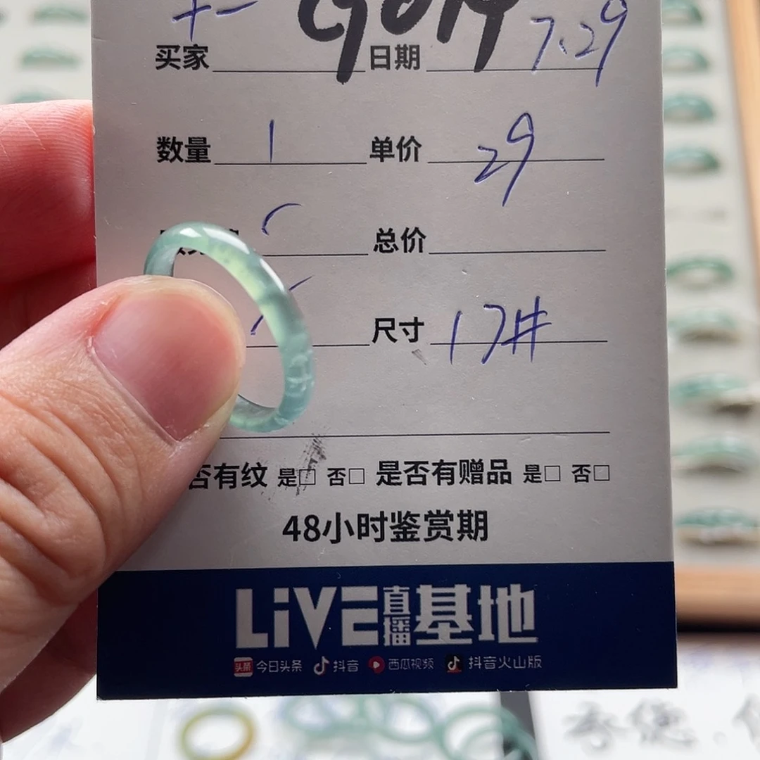 翡翠戒指未镶嵌十*?翡翠