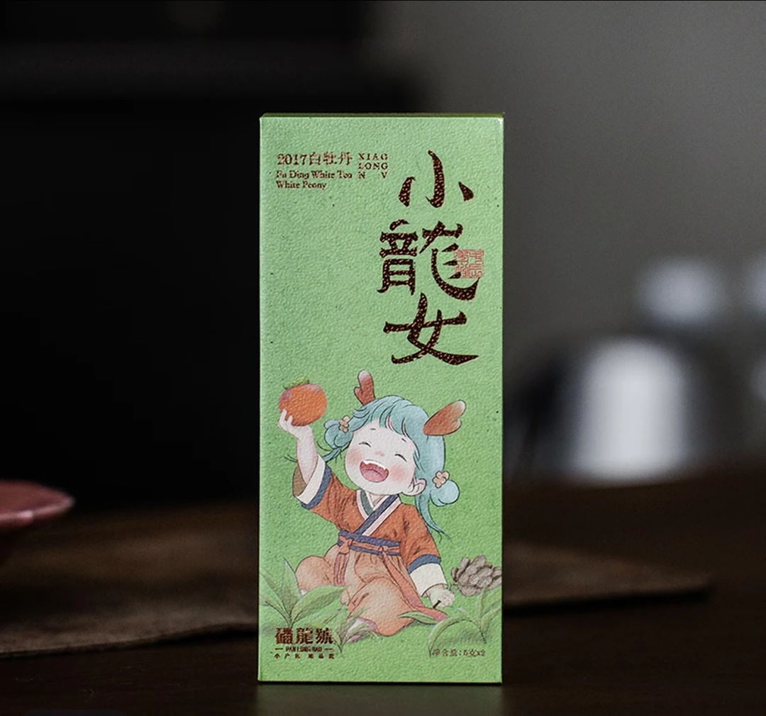 福鼎白茶 磻龙号 小龙女 2017年白牡丹 盒装10克（2泡）