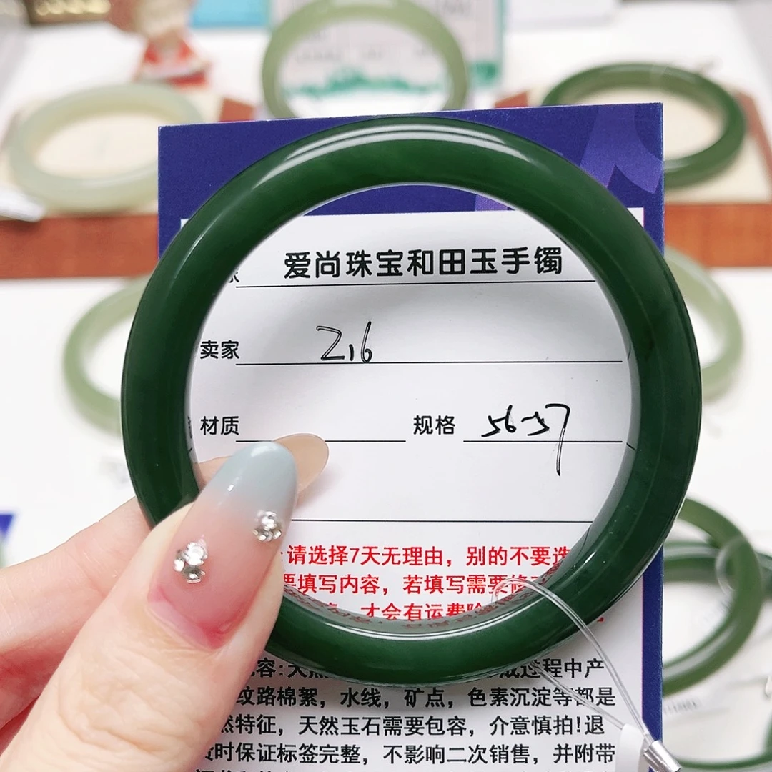 欣***荣未镶嵌手镯和田玉