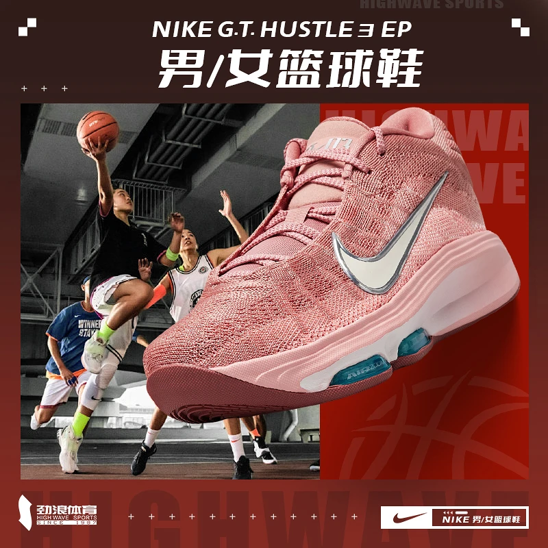 耐克（NIKE）男子G.T. HUSTLE篮球鞋FV5952-602