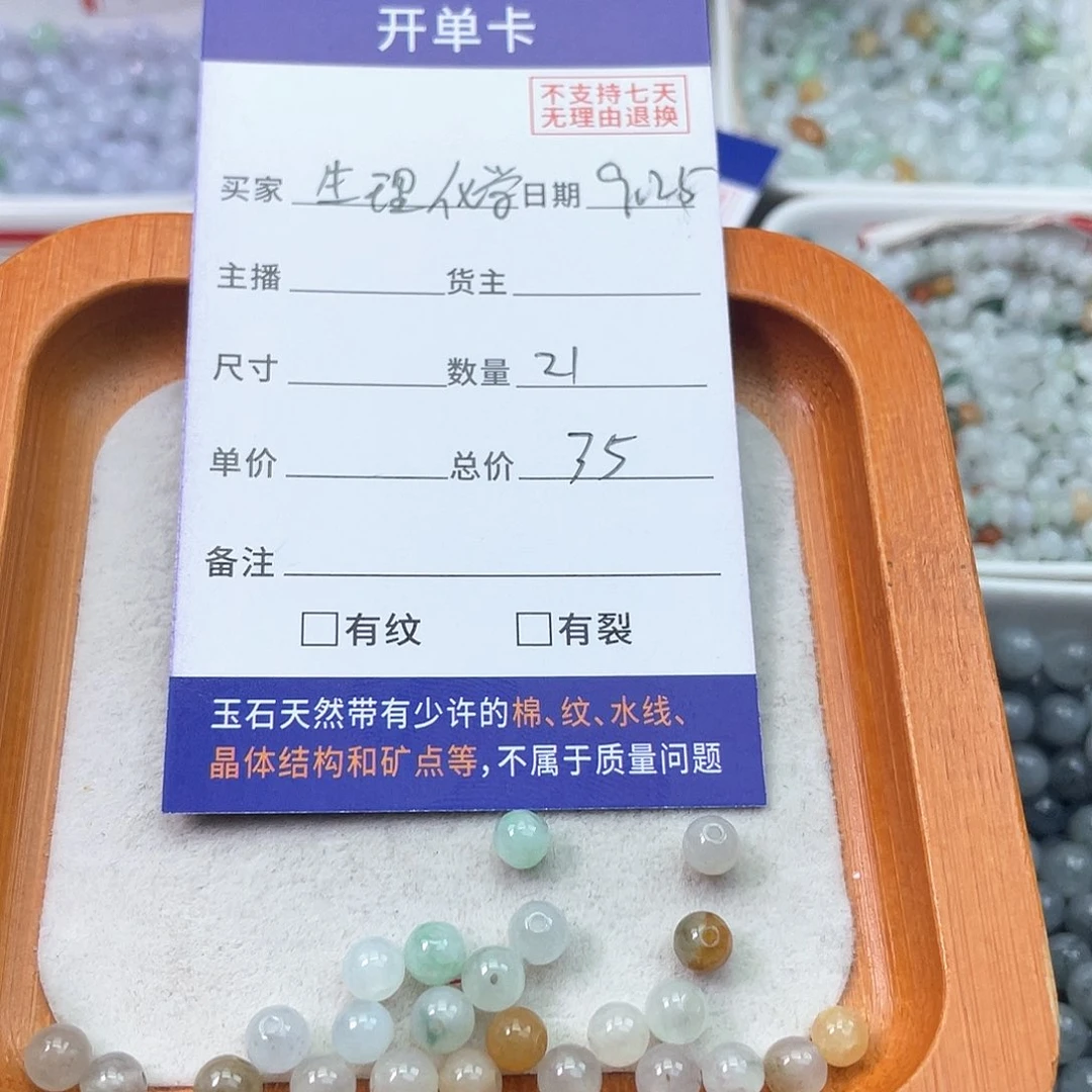 未镶嵌手链翡翠生**学
