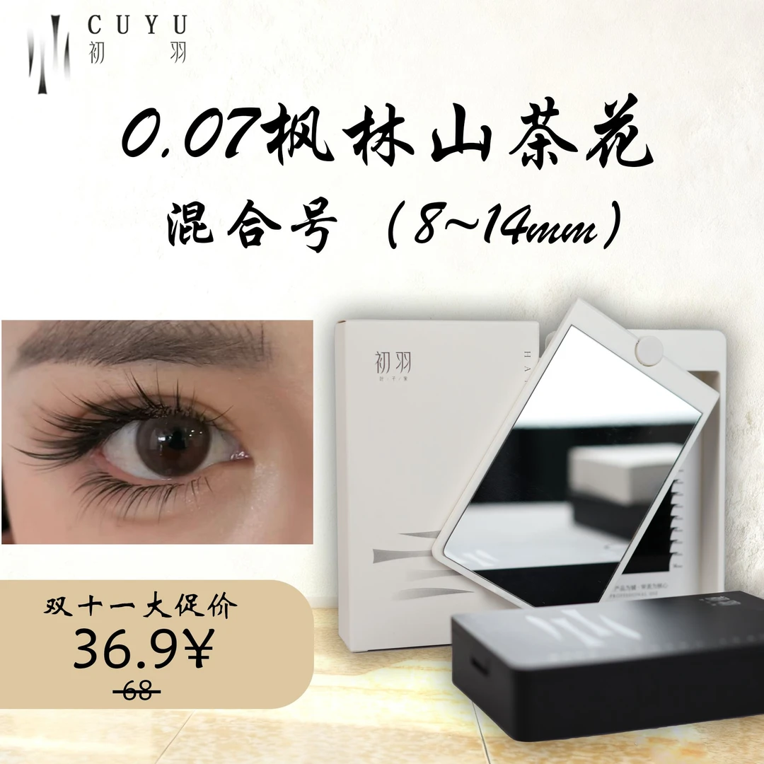 【新品枫林】混合号 枫林山茶花0.07 叶子家新客体验