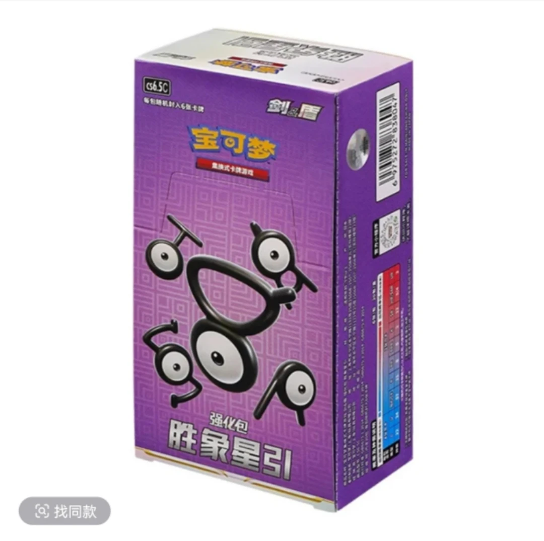 宝可梦宝可梦集换式卡牌8.5强化包胜象星引游戏PTCG简中正版卡片