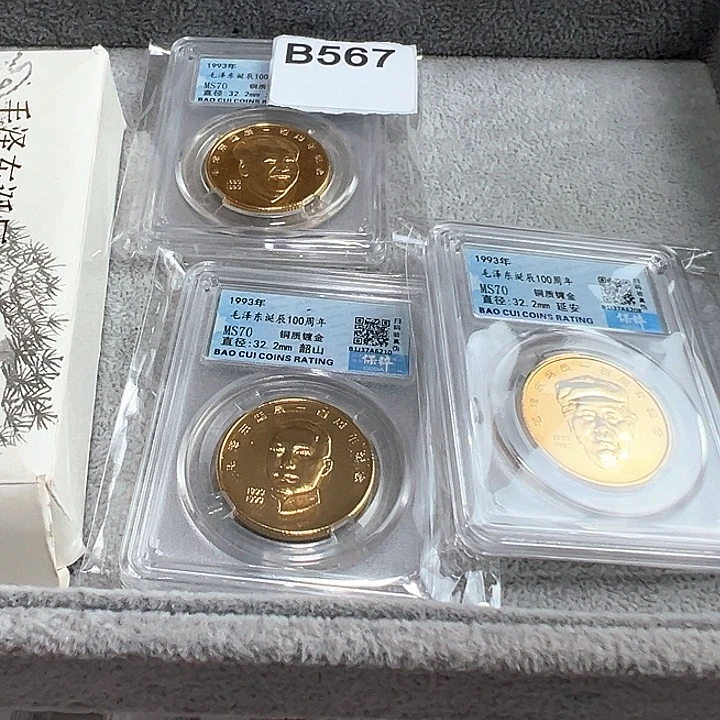 皇***泽其他普通金属精品像章567号像章3枚套