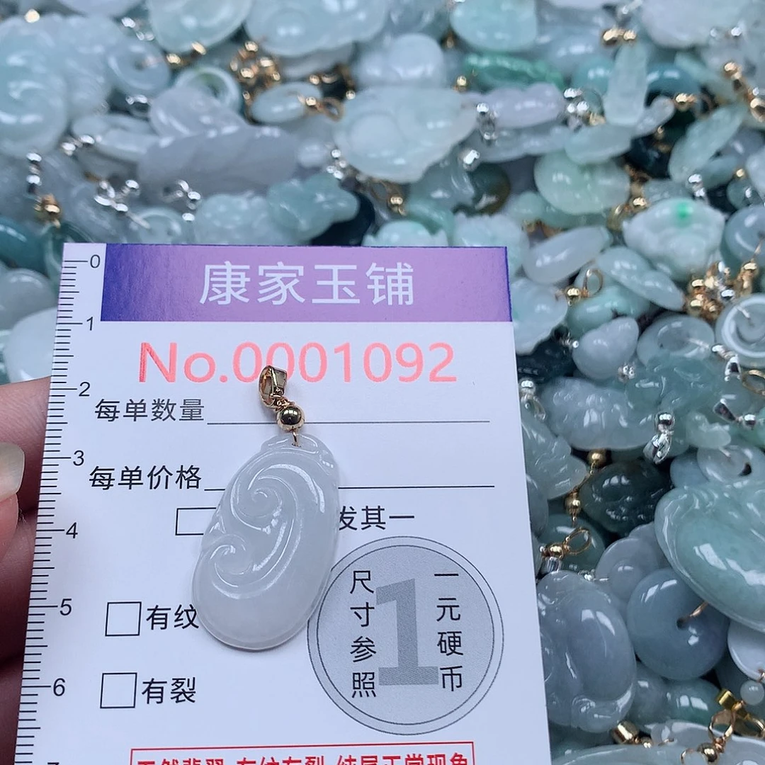 颈饰未镶嵌翡翠t