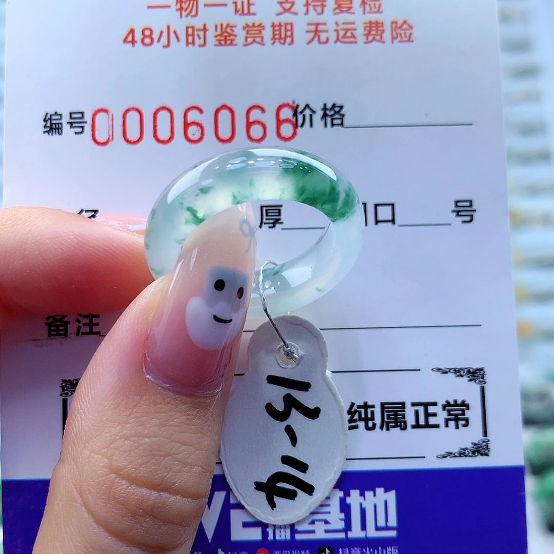 翡翠戒指未镶嵌翡翠