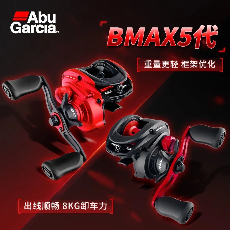 阿布BMAX5代水滴轮B5超轻金属远投路亚轮防炸线微物泛用打黑渔轮