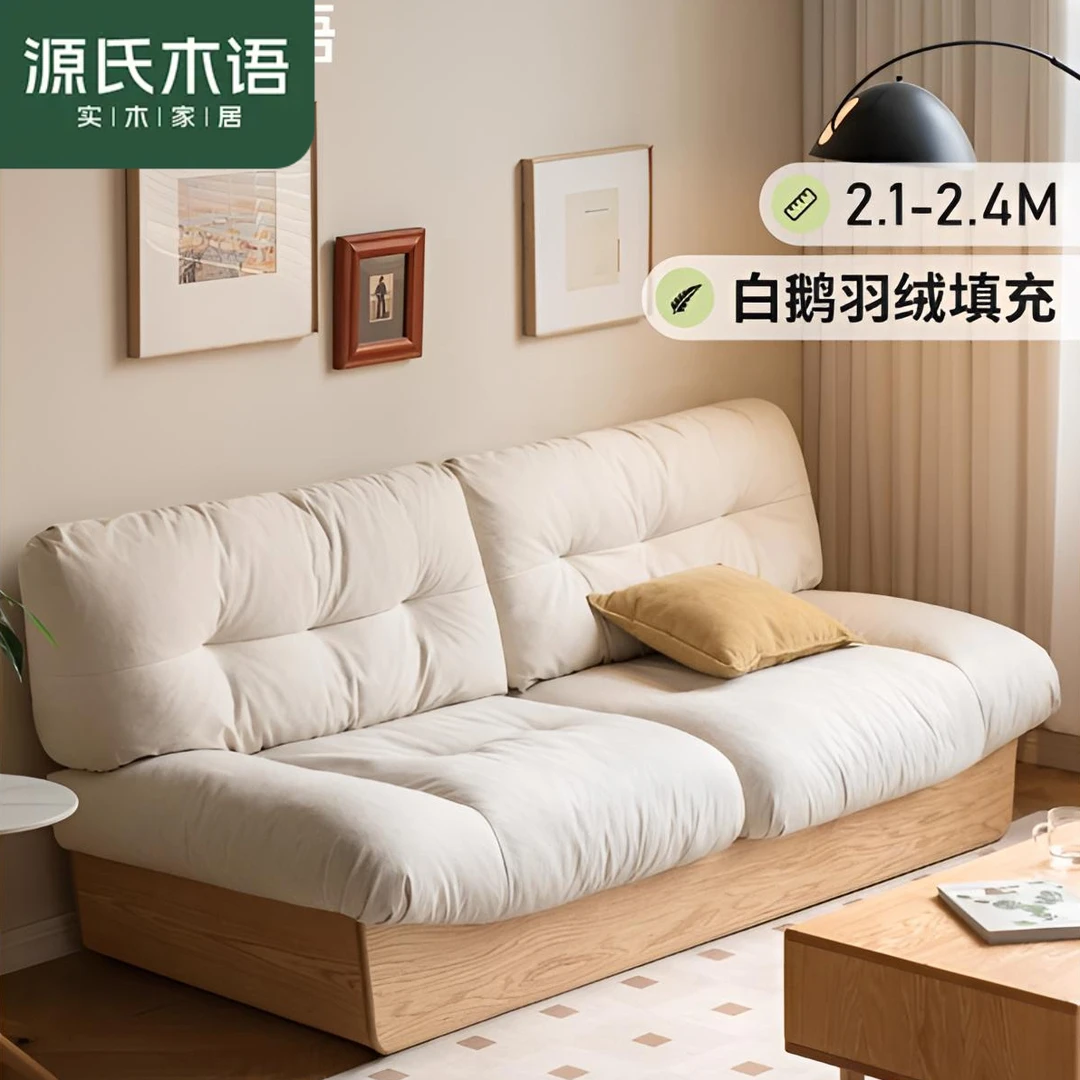 源氏木语实木布艺沙发小户型羽绒沙发橡木 240*93*87 Y101H05