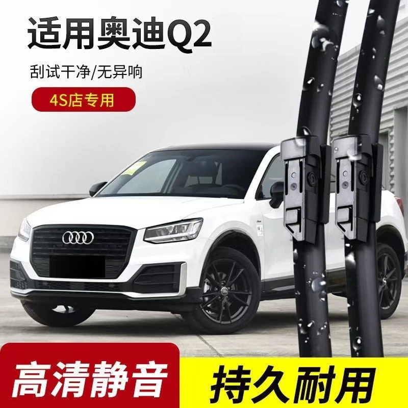 奥迪Q2L雨刮器原装原厂18无骨19静音20年新款胶条Q2前后雨刷片