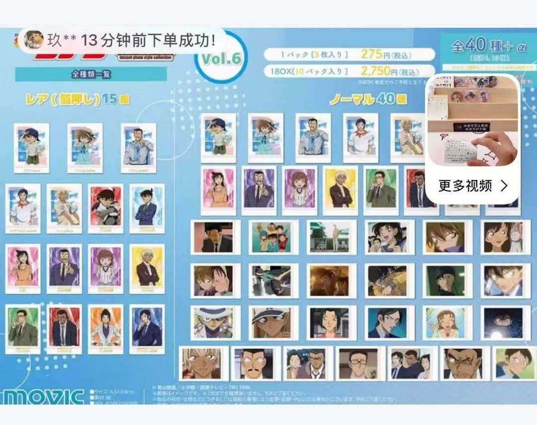 名侦探柯南  拍立得4/5/6弹 盲盒（默认代拆）
