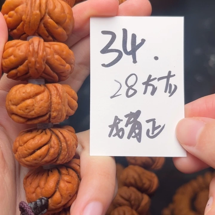 桃核吊坠秦岭龙纹桃核