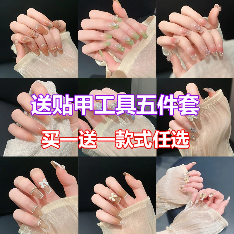 新款ins风高级网感网红短款中长款贴片可拆卸气质美甲指甲穿戴甲