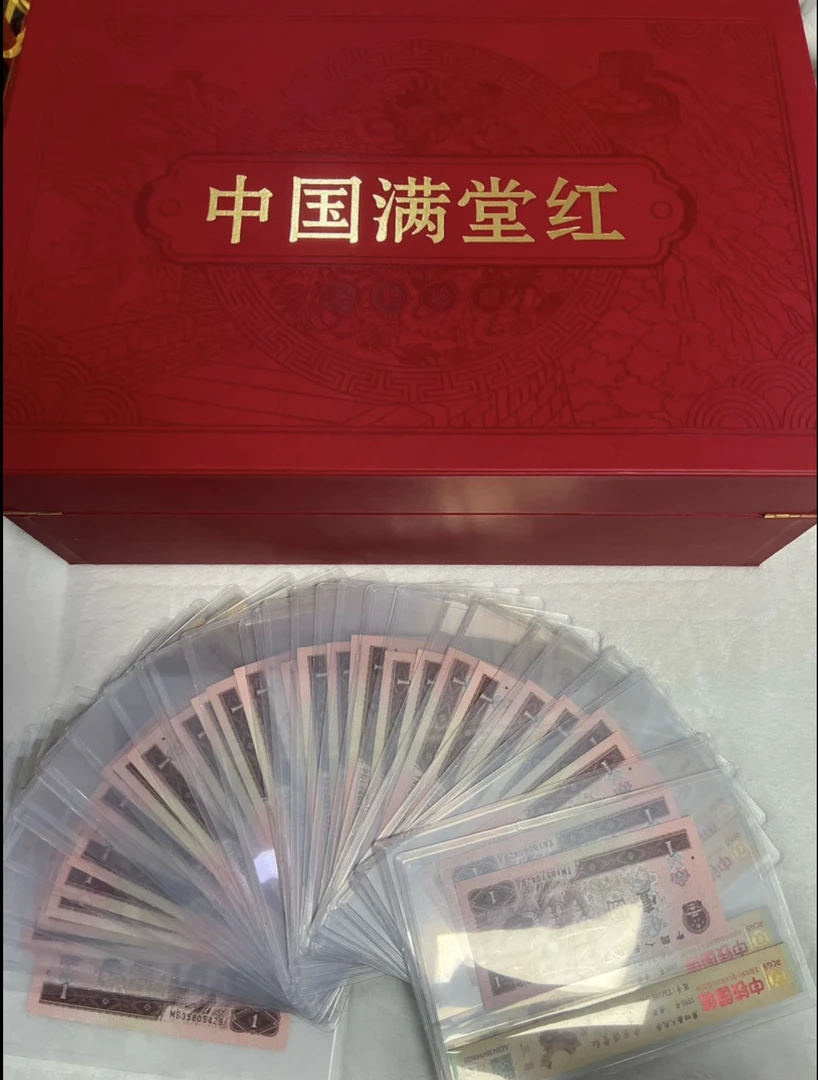 （中国满堂红）第四套人民币/壹圆/31珍/鉴定评级