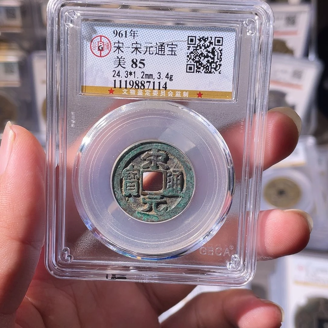 铜CD评级封装盒子币一个7114