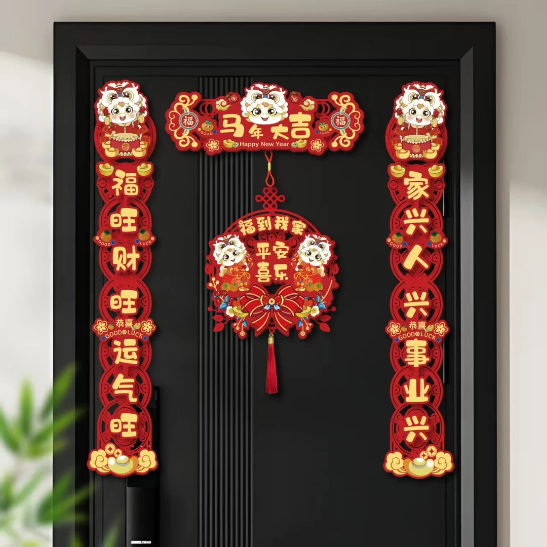 2026马年新款磁吸对联新年春联家用春节过年大门入户门贴新年装饰