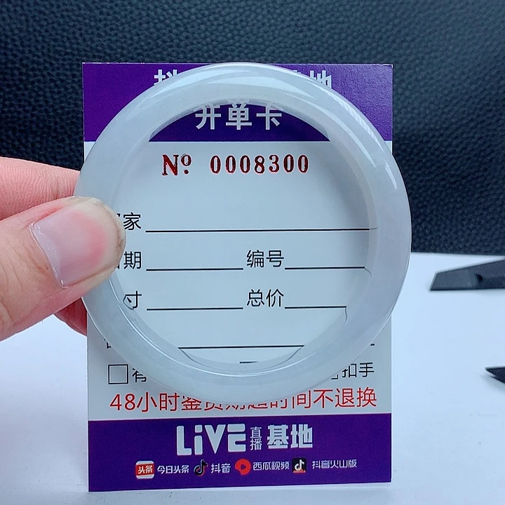 翡翠手镯未镶嵌翡翠手镯