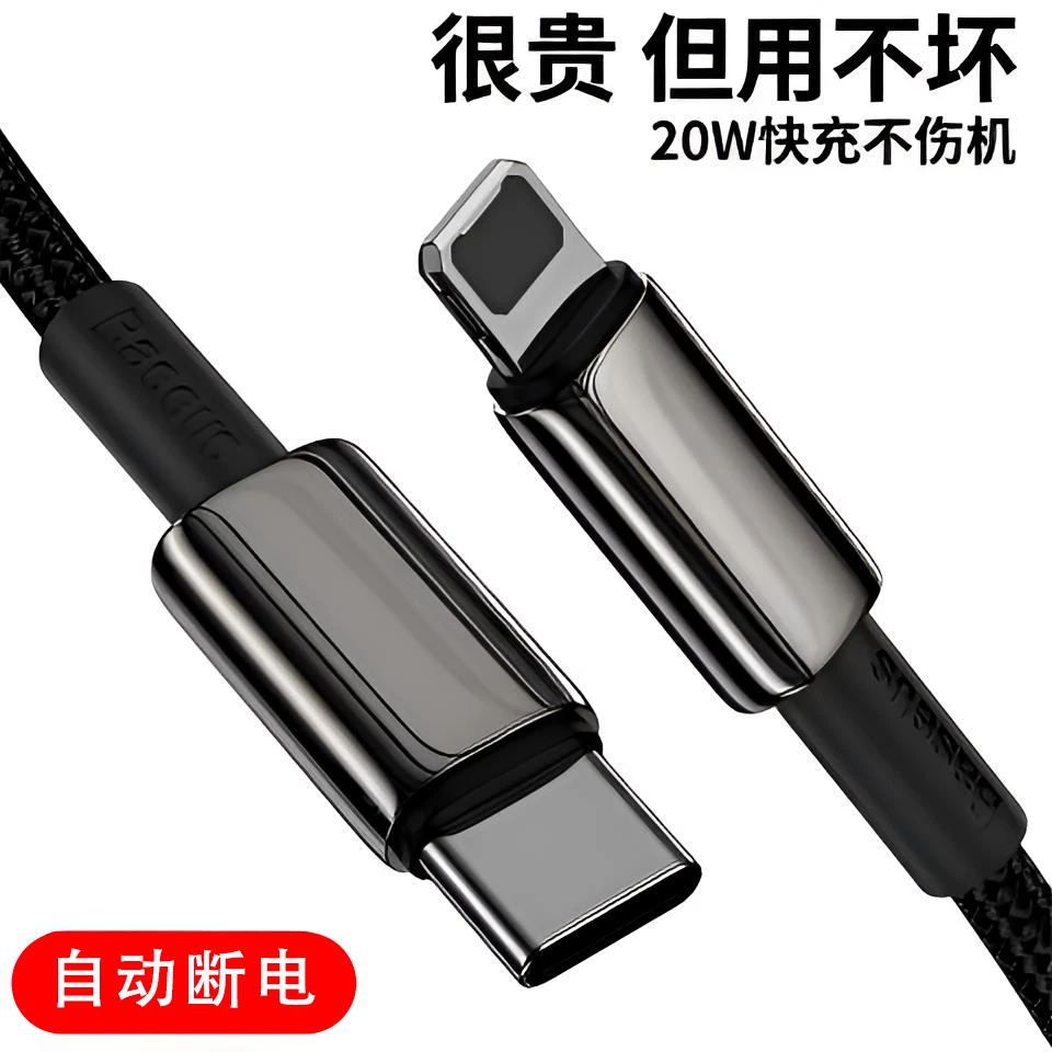 数据线适用于苹果14快充线iPhone13/12/11/XSMAX充电线USB大头PD