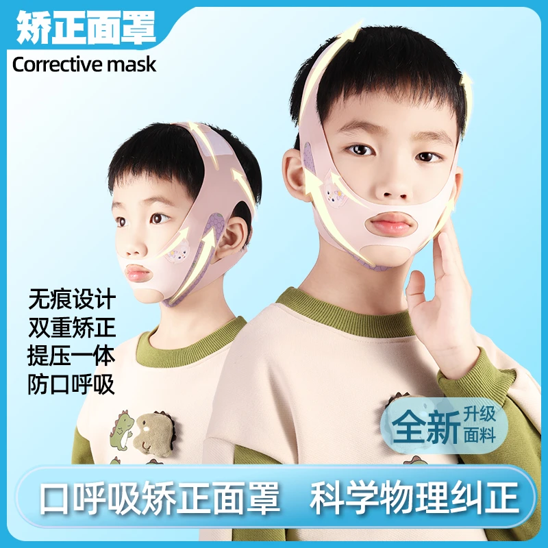 【妈妈首选】张口呼吸矫正绷带儿童睡觉打呼噜神器止鼾带腺体肥大