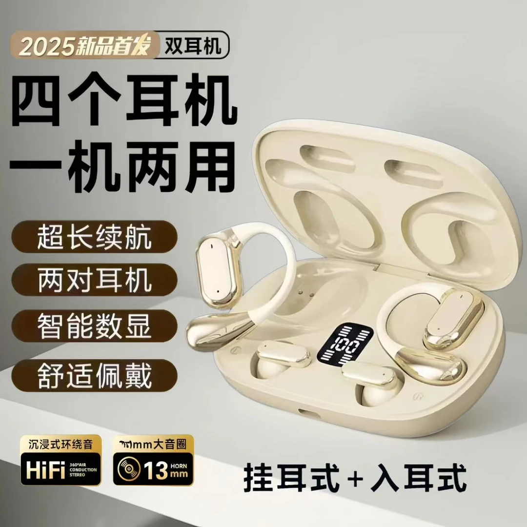 德国柏林之声蓝牙耳机2025新款长久续航久带不痛挂耳式高音质降噪