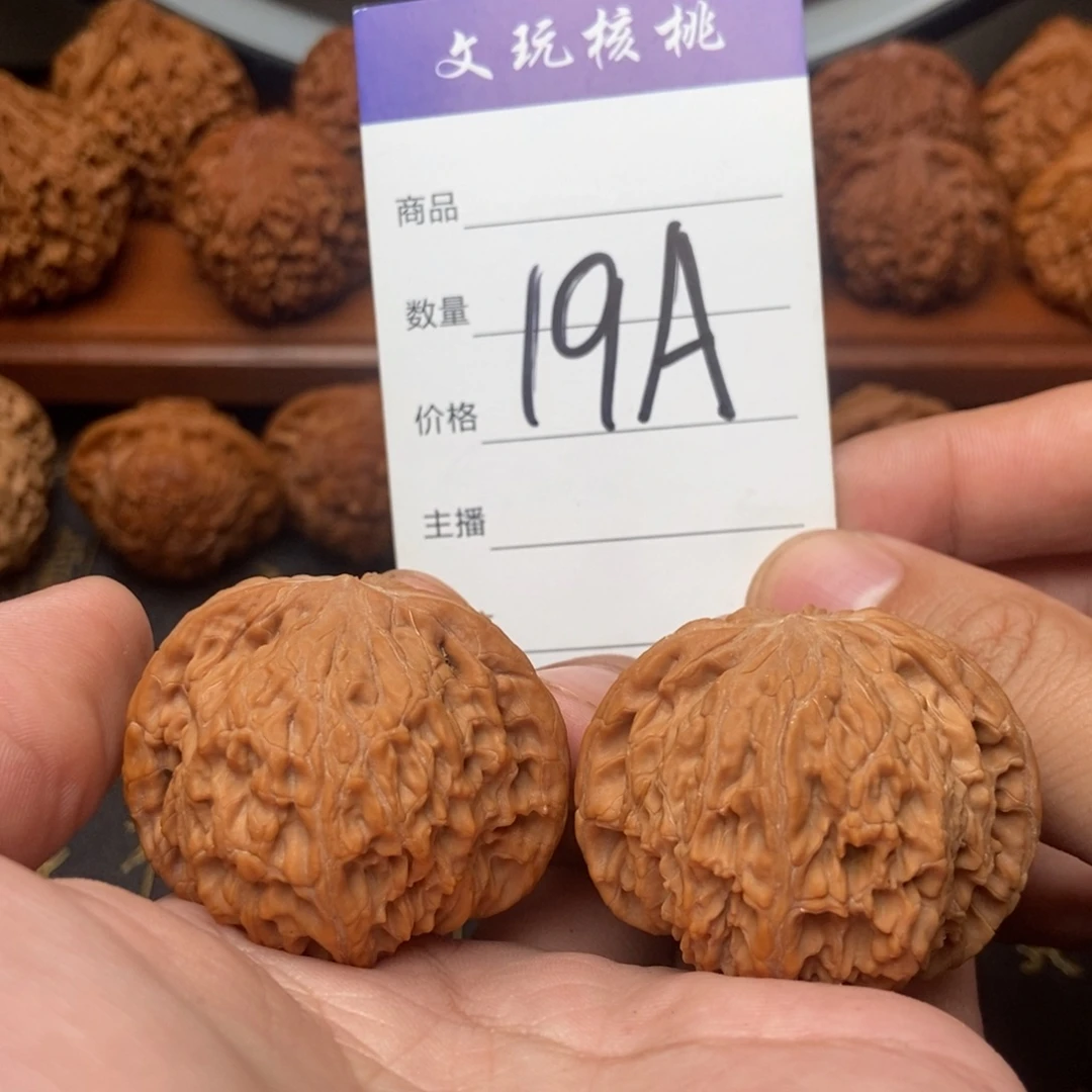 吊坠文玩核桃42+磨盘