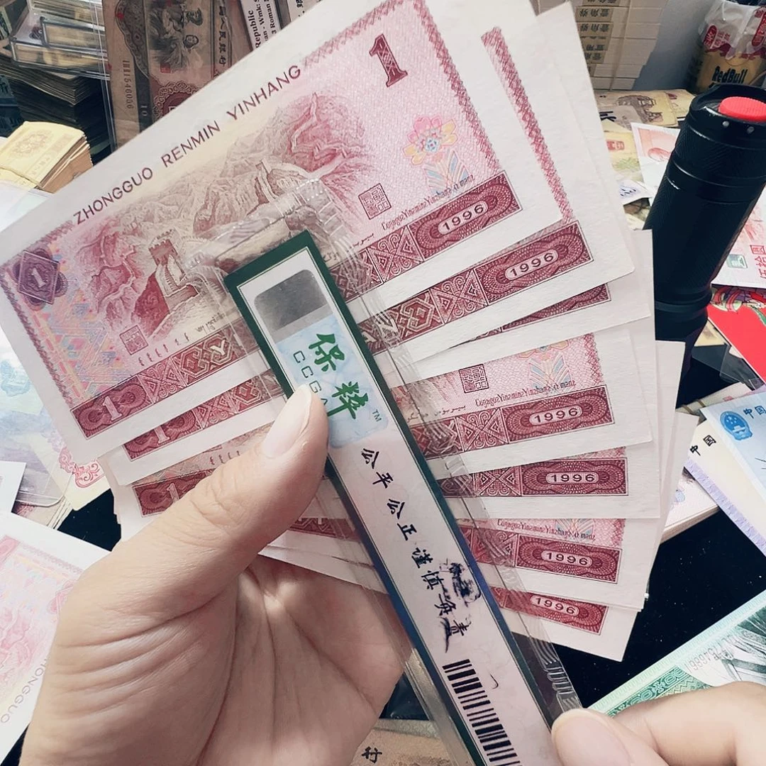 流通旧票法定货币 961 10张