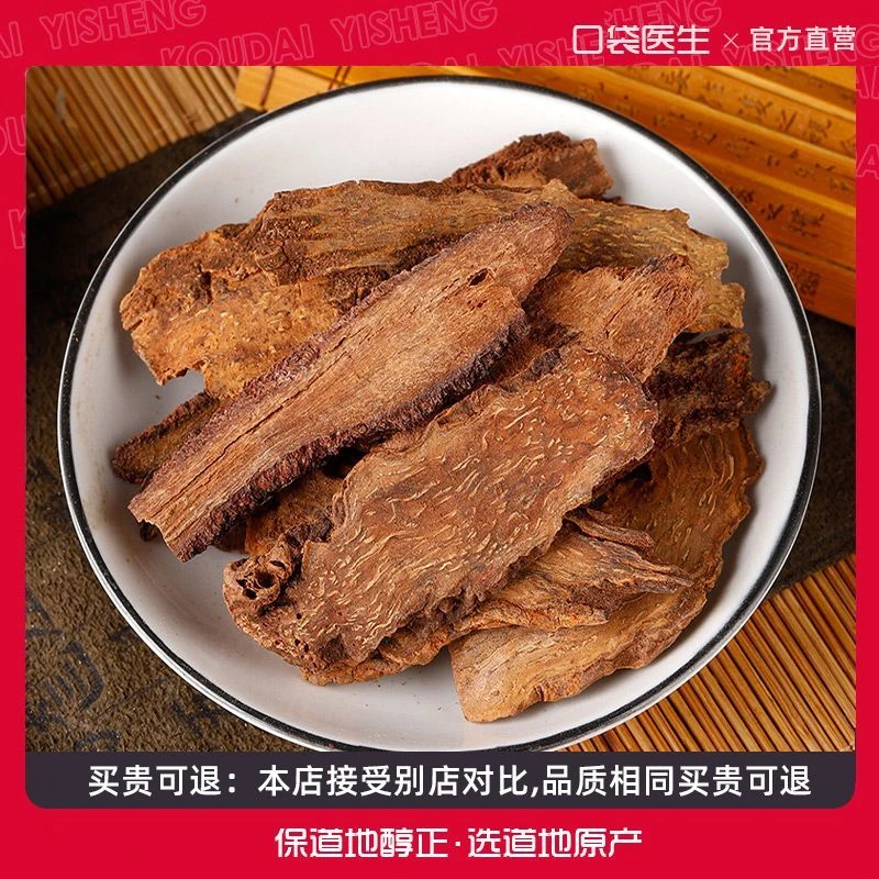 内蒙野生金锁根片特级精选整根切片可泡酒煮水泡茶麦冬锁阳整根