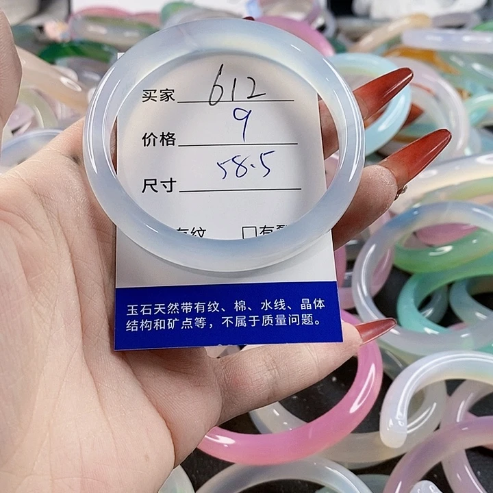 手镯玛瑙/玉髓未镶嵌612