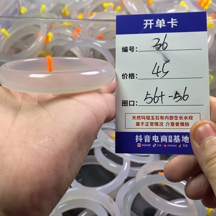 手镯玛瑙/玉髓未镶嵌