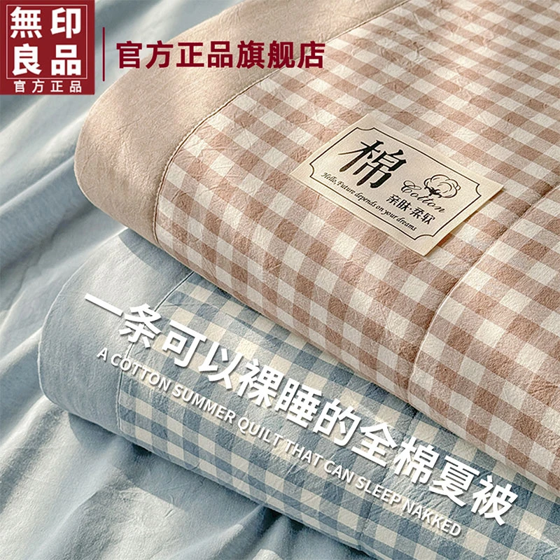 無印良品夏凉被纯棉100全棉可机洗新疆棉花被夏天单人空调被子芯