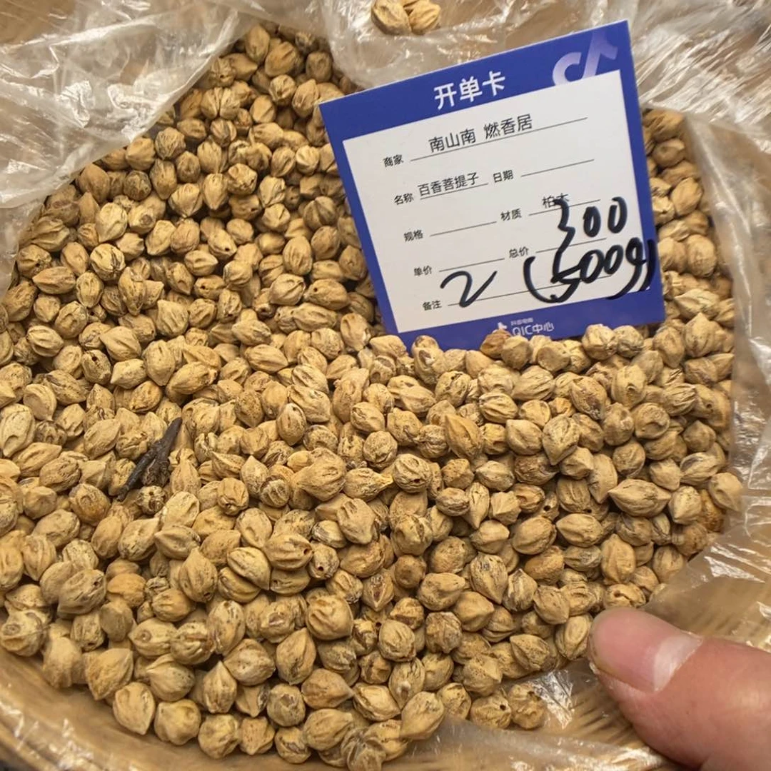 柏香籽/百香籽吊坠野**香