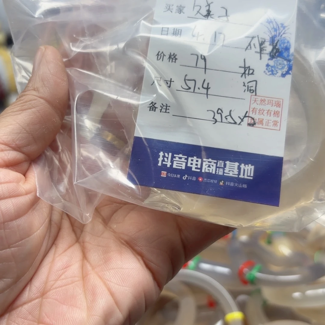 玛瑙/玉髓手镯未镶嵌久*子