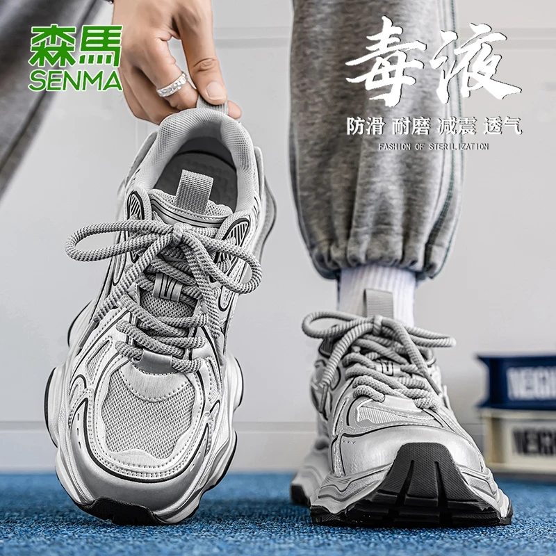 森马液态银男鞋2025秋冬季户外耐磨时尚增高运动复古ins老爹潮鞋