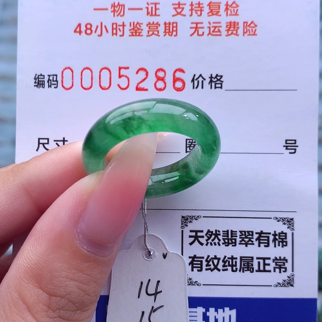 未镶嵌戒指翡翠天然