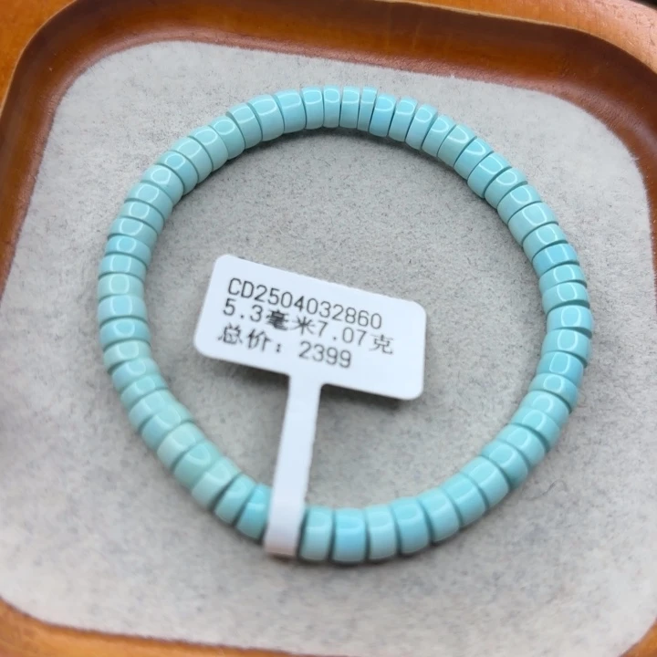 绿松石未镶嵌手链