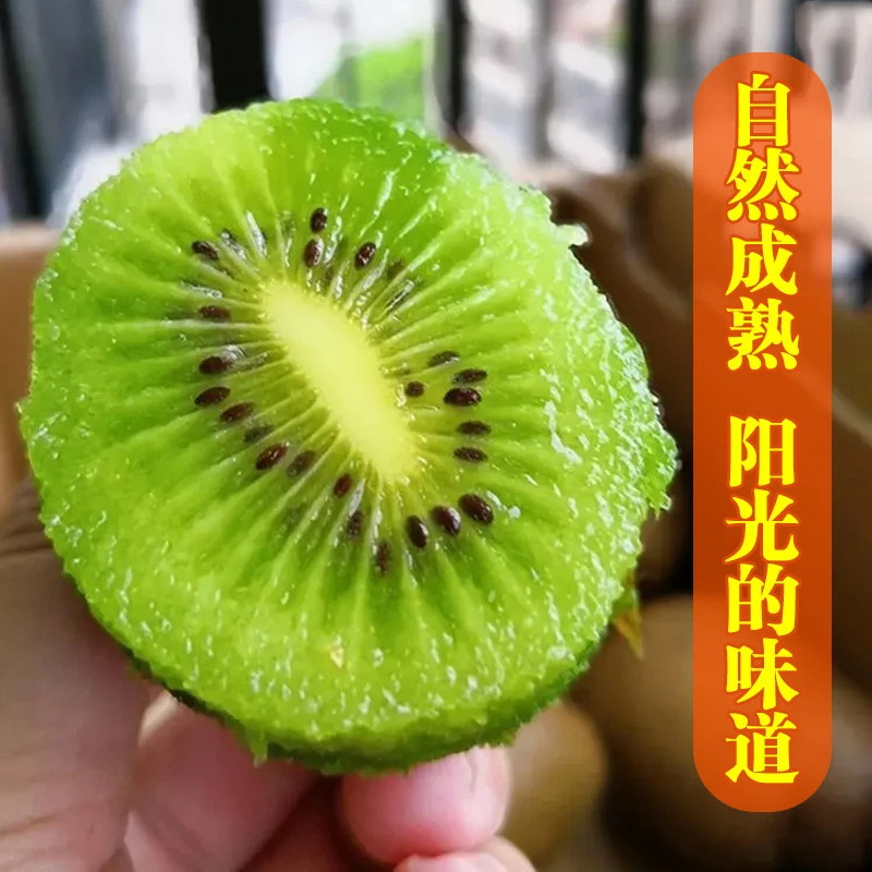 徐香猕猴桃产地直发软糯香甜营养丰富汁水足VC满满