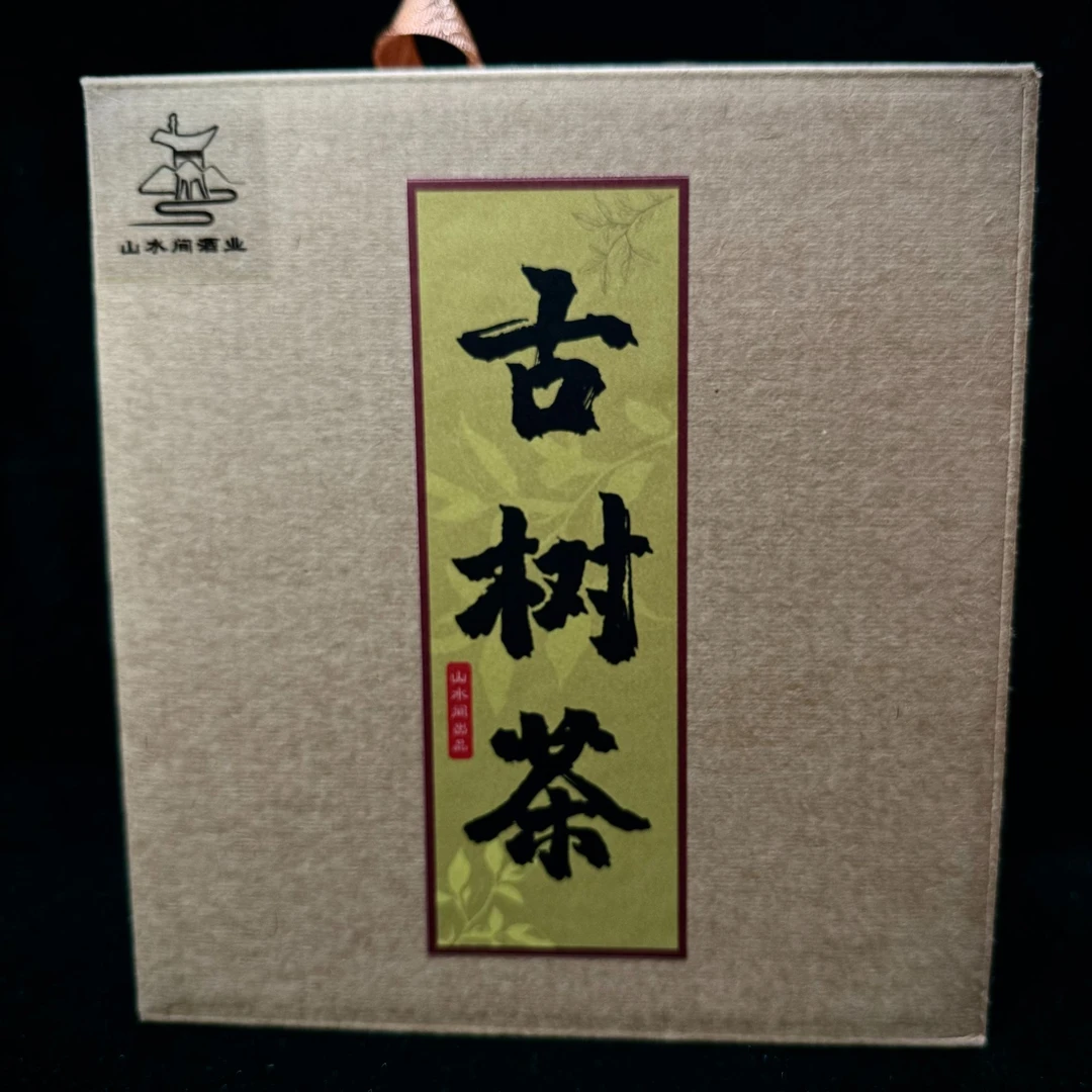 云南布朗古茶山古树白茶盒装100g醇香勐海之味