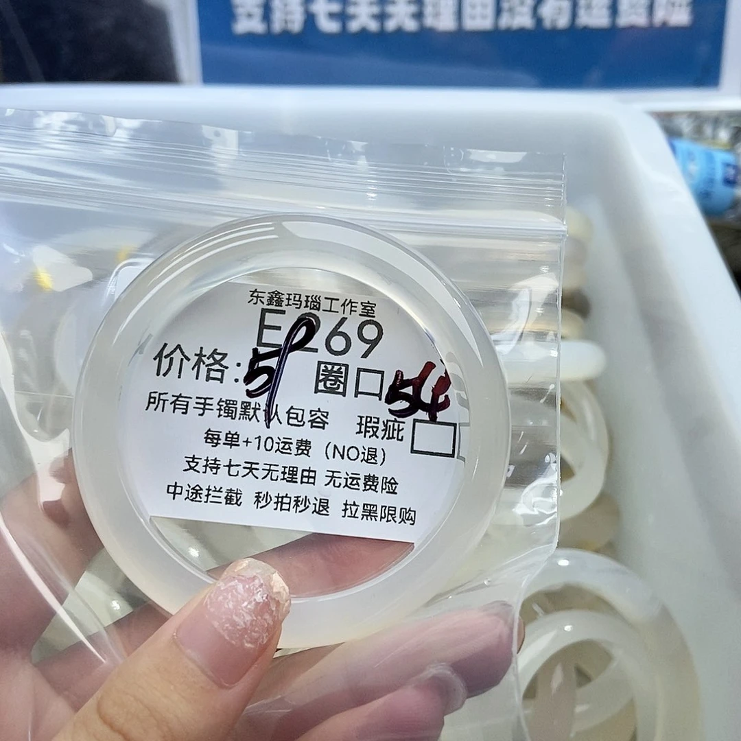 手镯玛瑙/玉髓未镶嵌べ***๑269