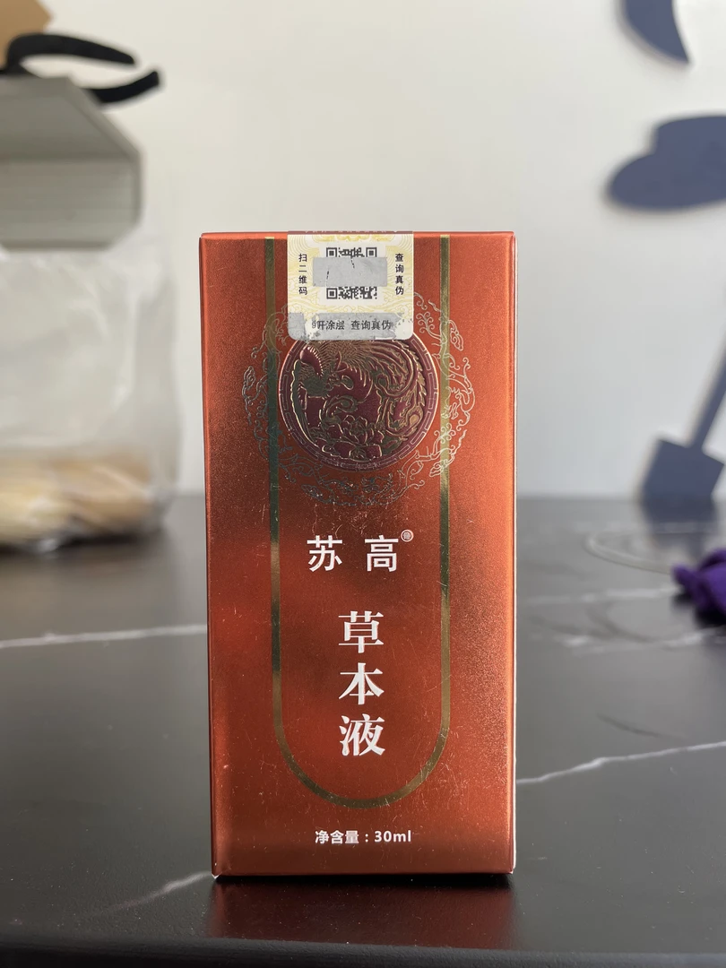 苏高草本液滚珠设计