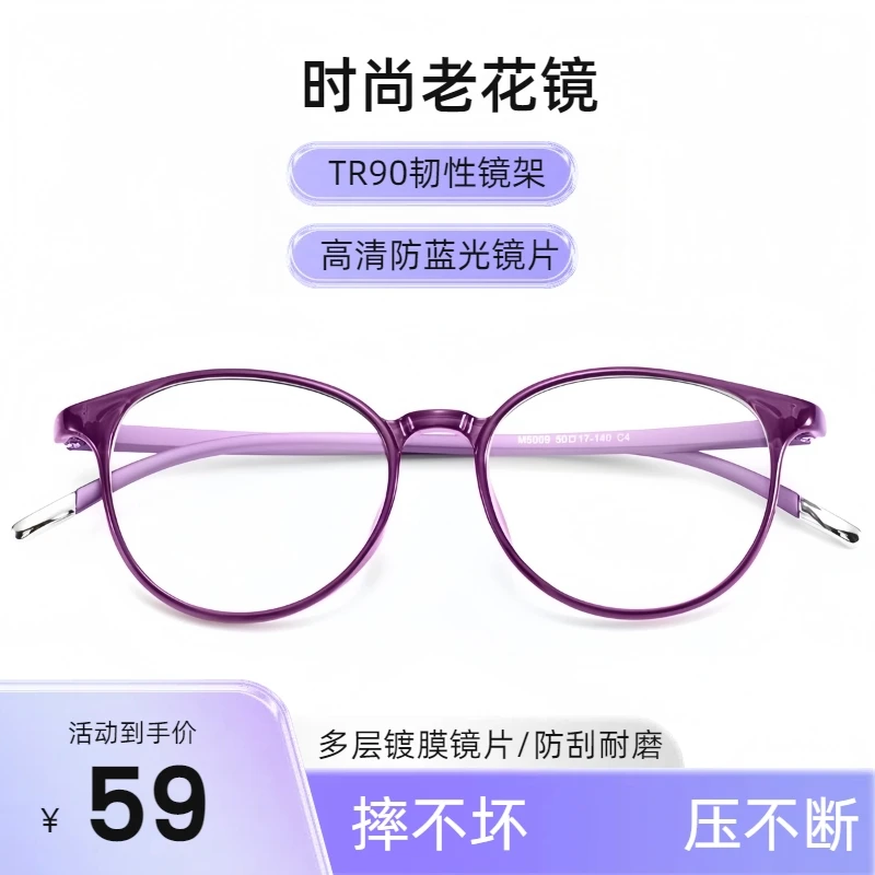 视如益【顺丰/京东包邮】优雅时尚老花镜高清超轻镜片TR90手机眼镜