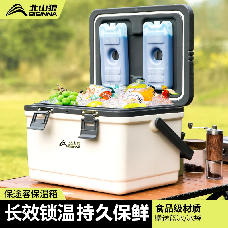 北山狼保温箱户外露营便携式商用摆摊冰块车载加厚钓鱼冷藏收纳箱