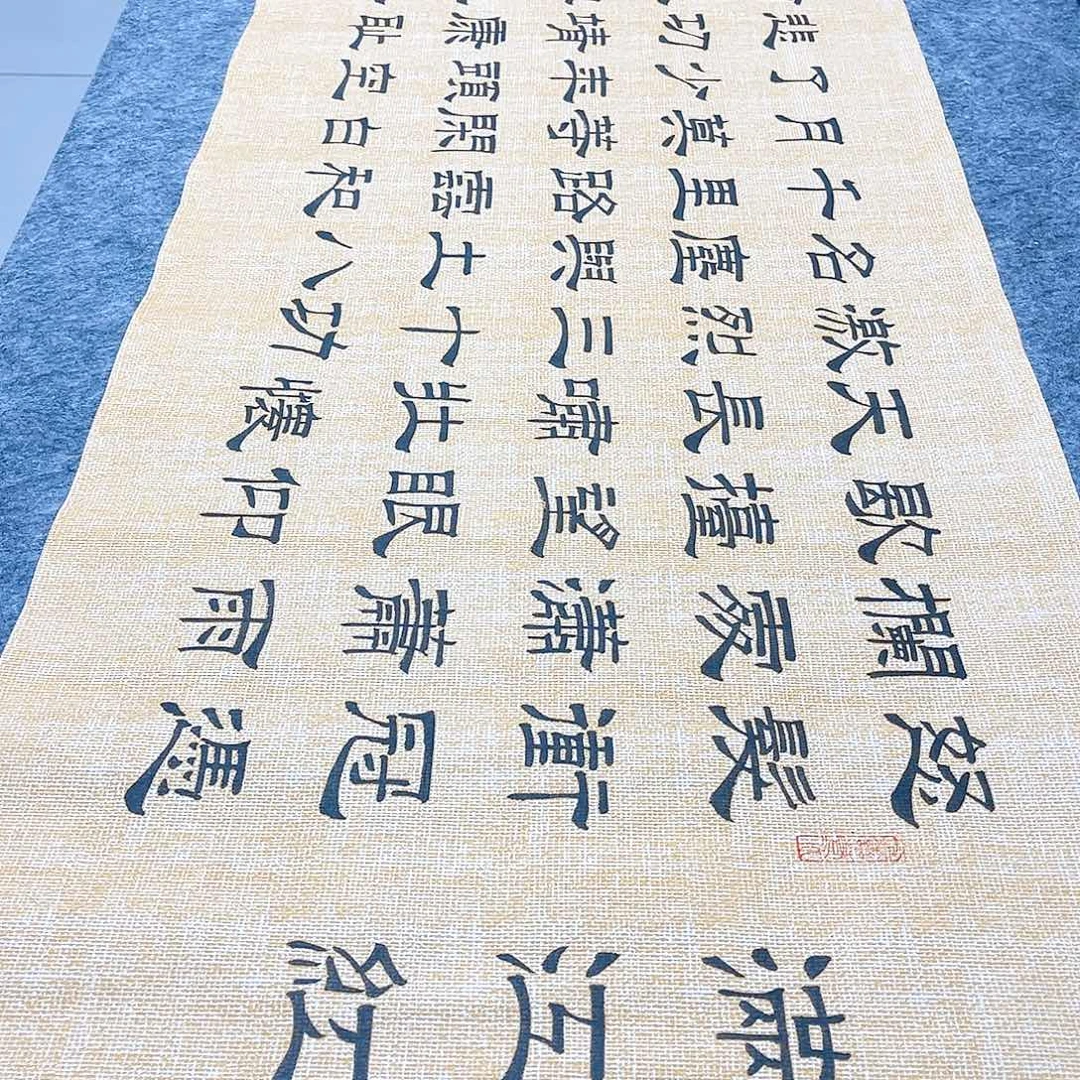 书法宣纸满江红隶书六尺对开隶书