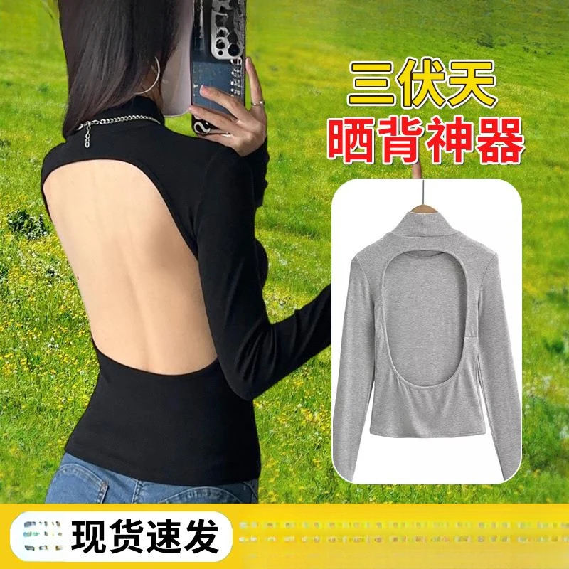 W三伏天晒后背晒太阳神器晒背专用衣长袖上衣晒背装露背衣服装备