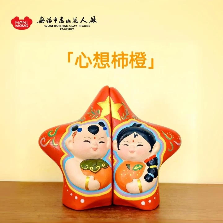 【新款】无锡惠山泥人《心想柿橙》福字五星红闺蜜朋友生日送礼摆件