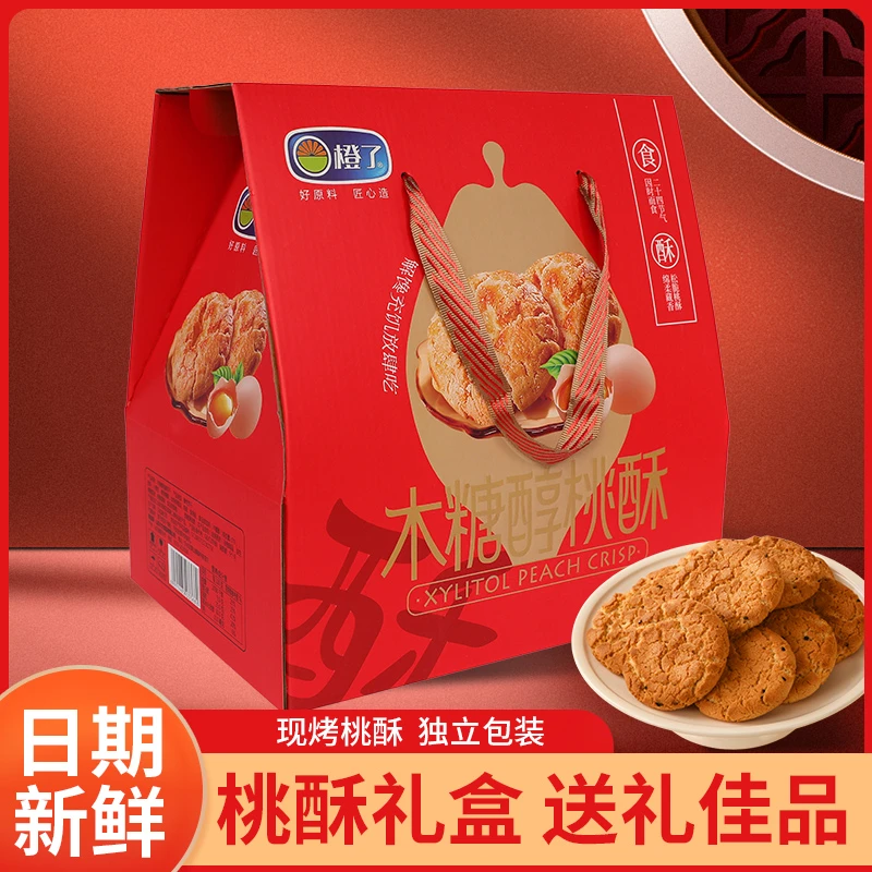 【年货节礼盒】新款精装桃酥礼盒送礼走亲戚送人高档零食手提整盒