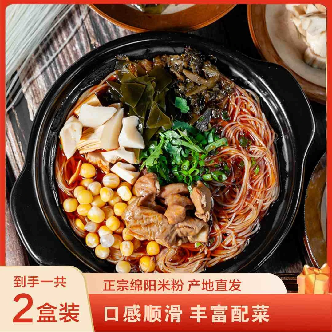 小愚娘 【2包装】四川特产正宗绵阳特产米粉