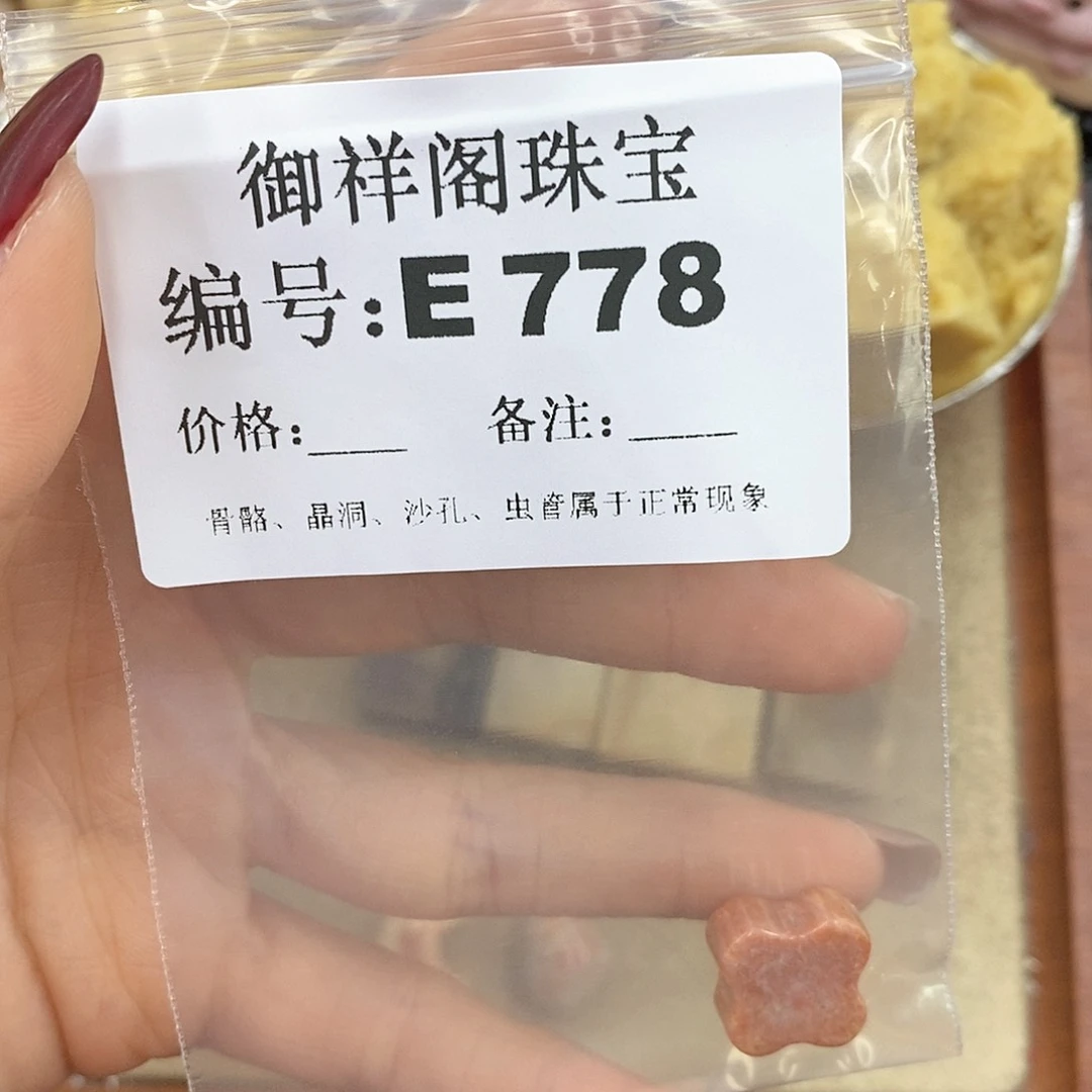 硅化玉笔搁未镶嵌甜***簪