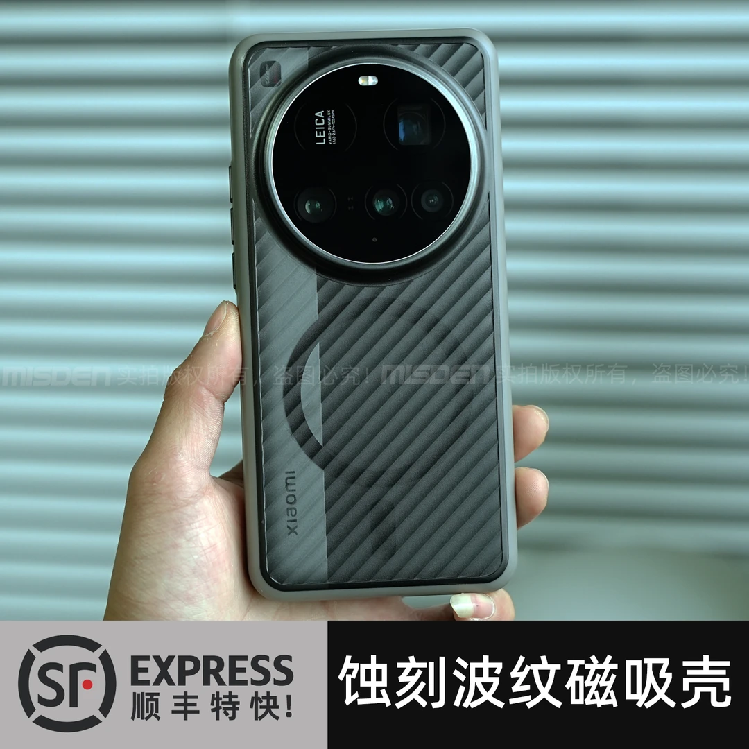 米斯登小米15Ultra磨砂波纹手机壳全包软边防摔磁吸保护套高级感s