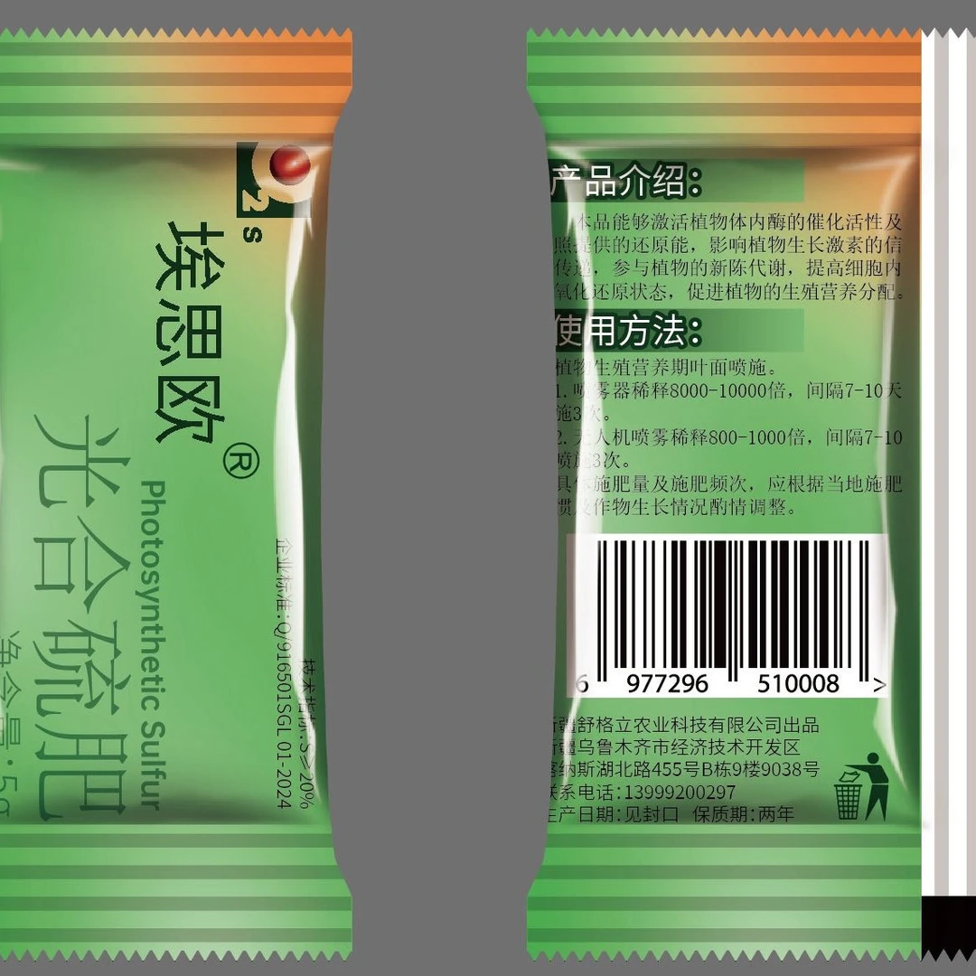 光合硫肥  促光合作用 养分流向花果根多 无残留无副作用